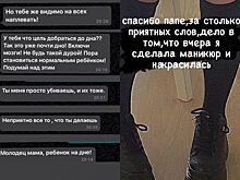 Дочь Даны Борисовой публично ругается с отцом
