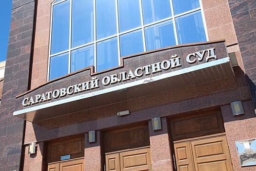 Областной суд оставил на свободе акционера «Саратовгесстроя» Александра Шалабанова