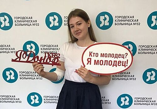 Студенты Высшей школы экономики стали донорами в Щукине