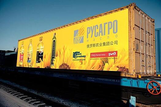 «РЖД Логистика» отправила по железной дороге из России в Китай поезд с растительным маслом по заказу компании «Русагро»