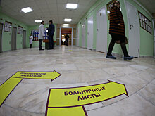 Оформление нетрудоспособности перешло в электронный формат