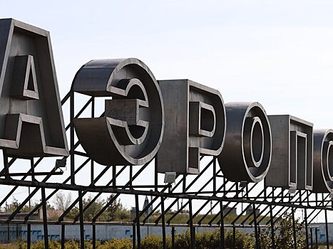 Временные ограничения введены в аэропорту Орска