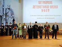 Объявлены лауреаты Патриаршей литературной премии