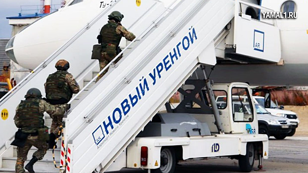 В аэропорту Нового Уренгоя пройдут антитеррористические учения