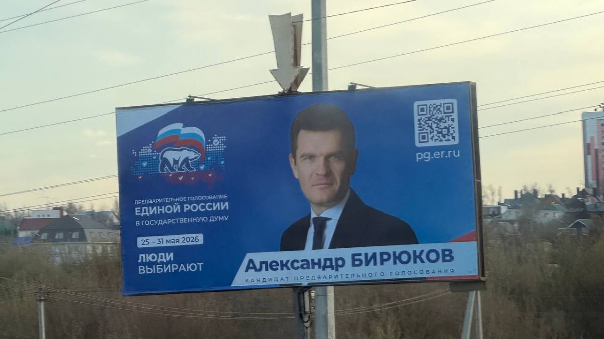В Орле появились первые предвыборные билборды "Единой России" и КПРФ