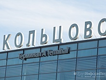 В Екатеринбурге к Универсиаде-2023 проведут реконструкцию аэропорта