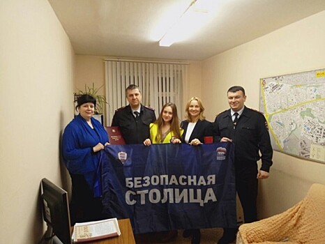 «Безопасная столица» подвела итоги работы партийного проекта в 2017 году
