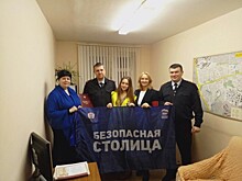 «Безопасная столица» подвела итоги работы партийного проекта в 2017 году