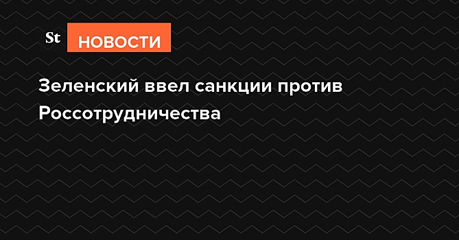 ОХОТА НА НЕУГОДНЫХ: УКРАИНА ВВЕЛА САНКЦИИ ПРОТИВ РОССОТРУДНИЧЕСТВА И АЛЬПЕРИНА