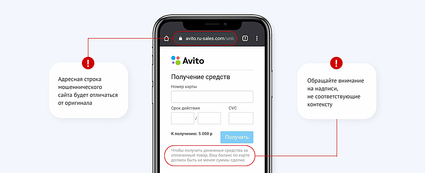 #fintok: как распознать мошенника на Avito