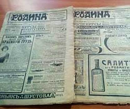 В Кыштыме на чердаке жилого дома нашли стопку журналов, которым более ста лет