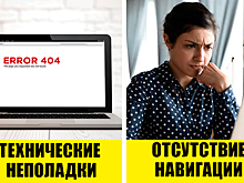 11 основных ошибок, которые мешают повысить продажи на сайте