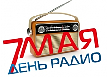 Этот день в календаре. 7 мая.