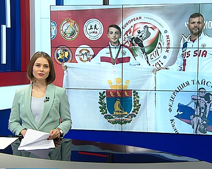 Боец из Пионерского стал лучшим на первенстве континента по тайскому боксу