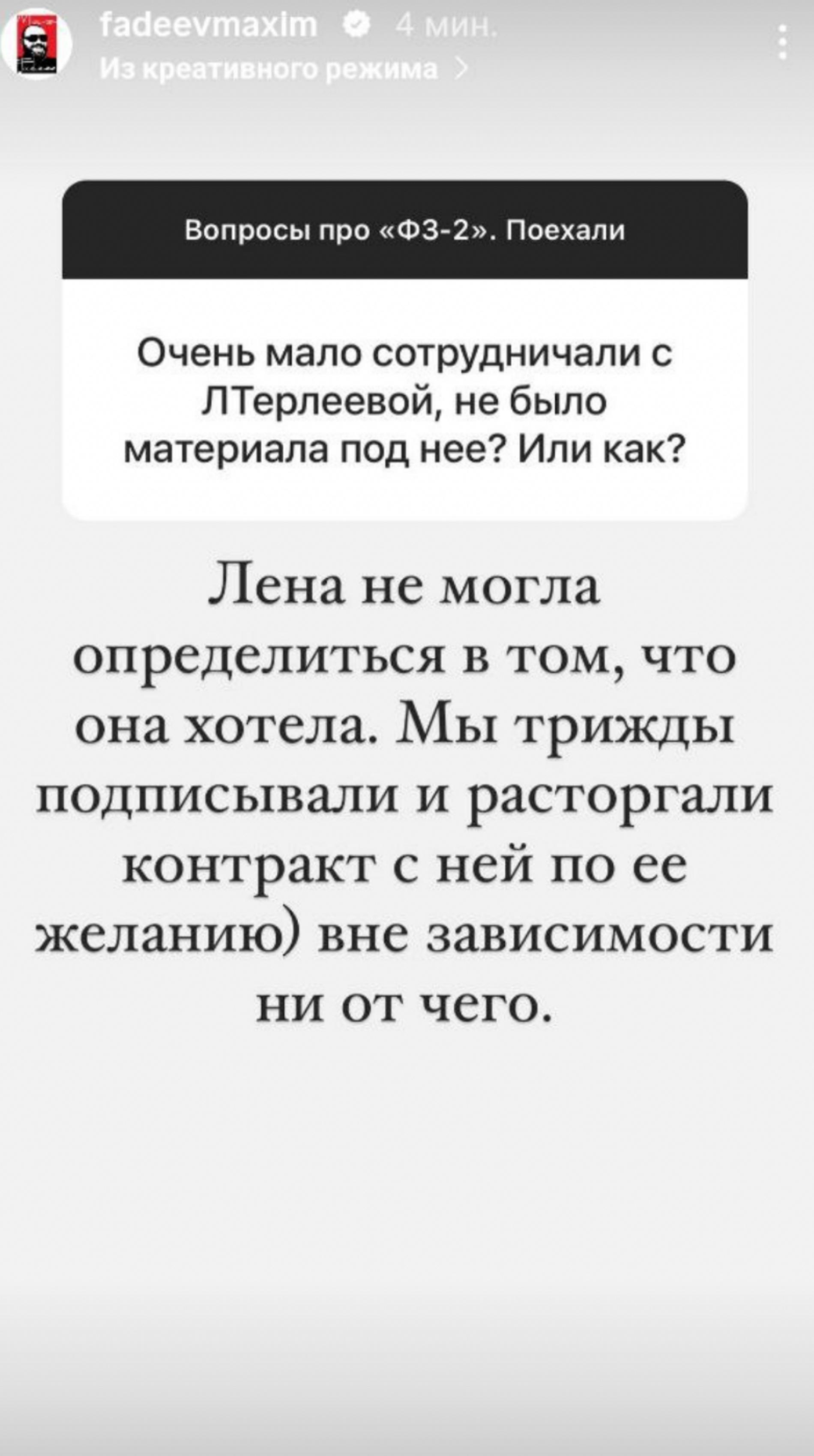 Максим Фадеев объяснил, почему у Елены Терлеевой, которой прочили победу в «Фабрике звезд-2», не сложилась карьера певицы