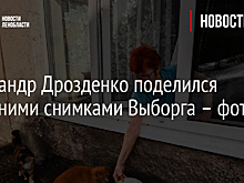 Александр Дрозденко поделился весенними снимками Выборга – фото