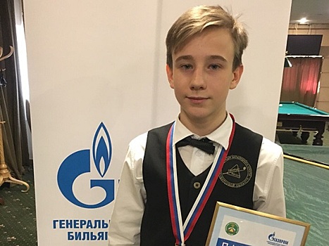 Юный бильярдист из Оренбурга взял четыре награды на Первенствах России