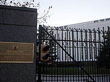 Посольство РФ назвало воровством передачу США Киеву $20 млрд от активов Москвы