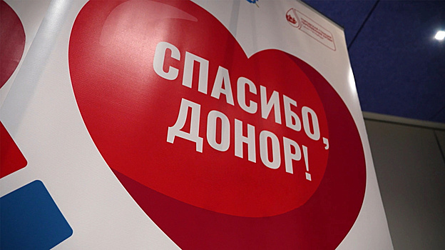 Более 350 югорчан стали почётными донорами России в 2025 году