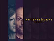 Okko Театр покажет спектакль Ивана Вырыпаева