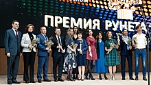 Государственная Третьяковская галерея и интернет-кинотеатр tvzavr – лауреаты Премии Рунета 2017