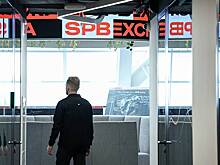 На СПБ Бирже остановили торги иностранными акциями