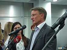 Герман Греф даст Новосибирску денег на фонтан с водой и инновациями