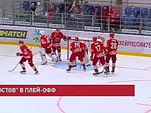 Донские хоккеисты обеспечили себе участие в плей-офф Кубка Петрова