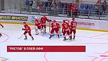 Донские хоккеисты обеспечили себе участие в плей-офф Кубка Петрова