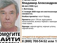 В Волгограде больше недели ищут пропавшего пенсионера с бородой