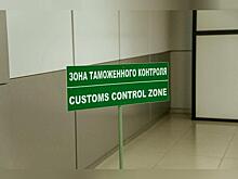 Туристам из Забайкалья выехать в Китай можно будет с февраля