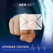 «Кривая линия» разбирается в проблемах здравоохранения и спасает дом в центре Москвы