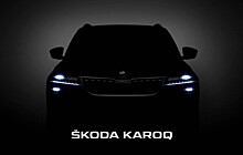 Представлены тизеры нового кроссовера Skoda Karoq