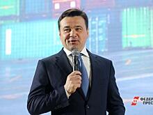 Губернатор Подмосковья рассказал о новом плане развития экономики