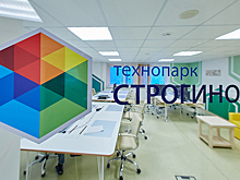 Первому технопарку Москвы исполнилось 10 лет