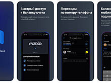 ВТБ обошла санкции и выпустила в App Store двойник «ВТБ Онлайн»