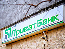 Клиенты бывшего банка Коломойского достались Сбербанку и «Альфа-банку»