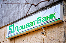 Клиенты бывшего банка Коломойского достались Сбербанку и «Альфа-банку»