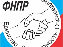 Поздравление главы администрации области Александра Никитина с Днем профсоюзного работника и профсоюзного активиста