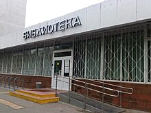 Ночь музеев проведут в библиотеке №240 Хорошево-Мневников