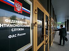 «Август» намерен судиться с ФАС