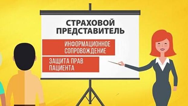 На Ямале стартовал конкурс на лучшего страхового представителя