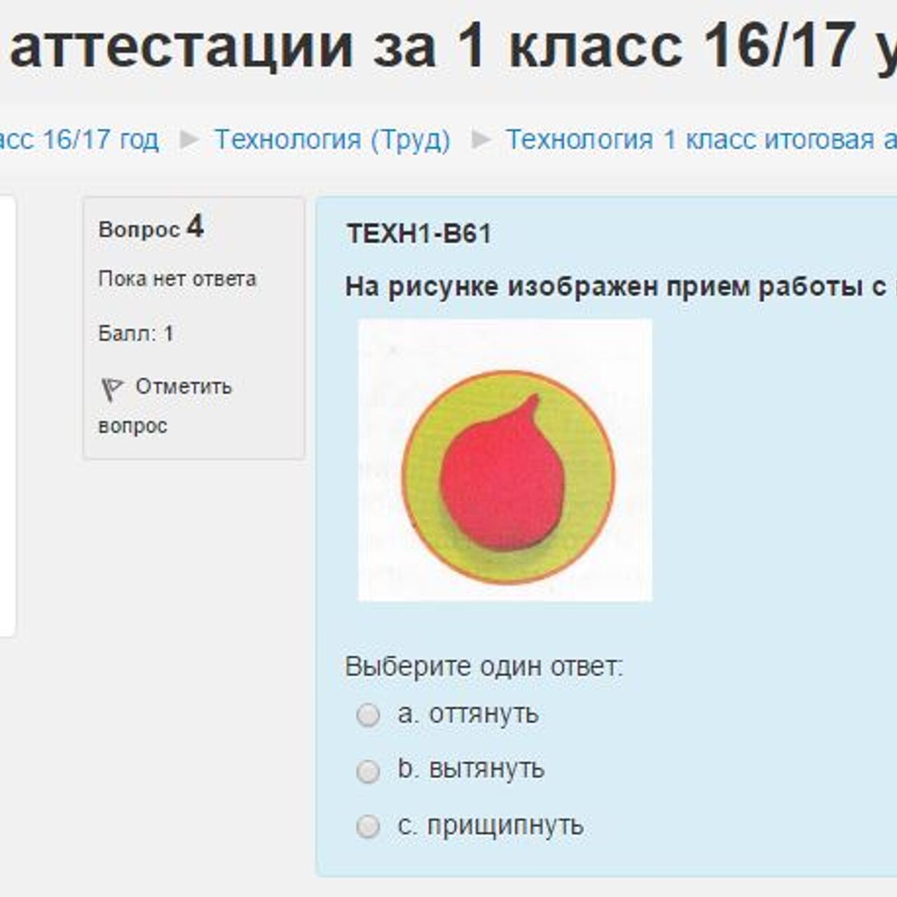 Как пройти аттестацию, если ваш ребенок не ходит в школу - Рамблер/новости