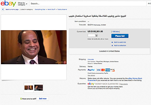 Президента Египта выставили на продажу на eBay