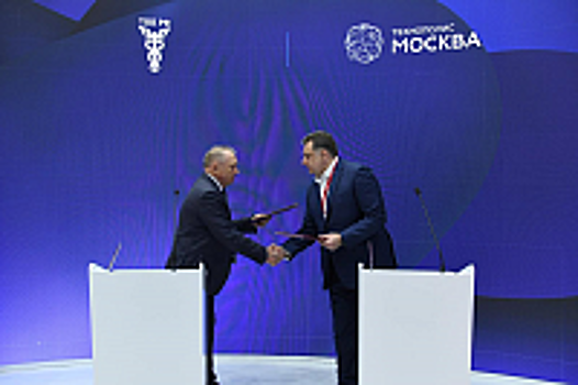 ОЭЗ «Технополис Москва» и Торгово-промышленная палата РФ договорились о сотрудничестве в сфере инноваций