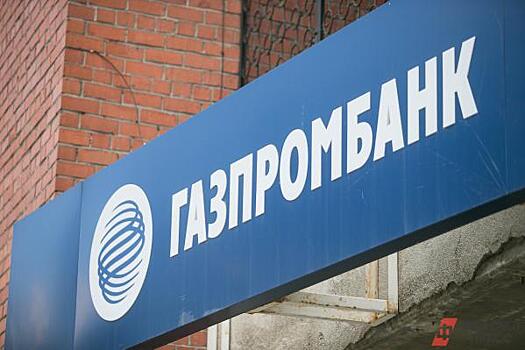 Свердловский минфин выбрал банк для размещения облигаций на 28 миллиардов