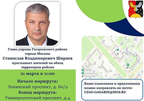 Обход территории района