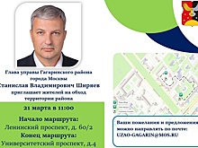 Обход территории района