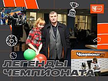Регина Ханова — о 20-летии Чемпионата: как работала редакция, истории со съёмок, Легенды Чемпионата
