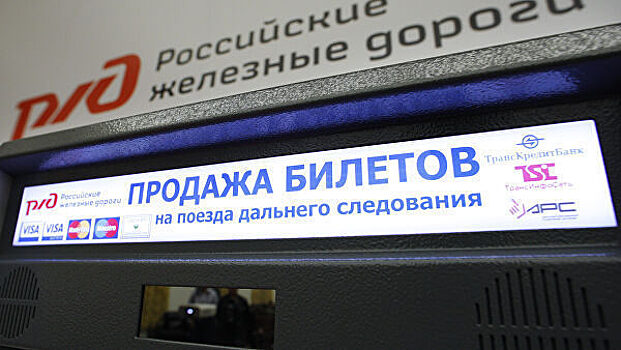 Скорость оформления жд-билетов в Красноярске увеличат благодаря искусственному интеллекту